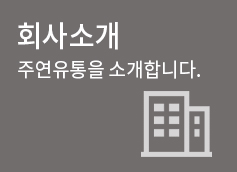 회사소개