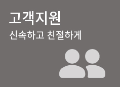 고객지원